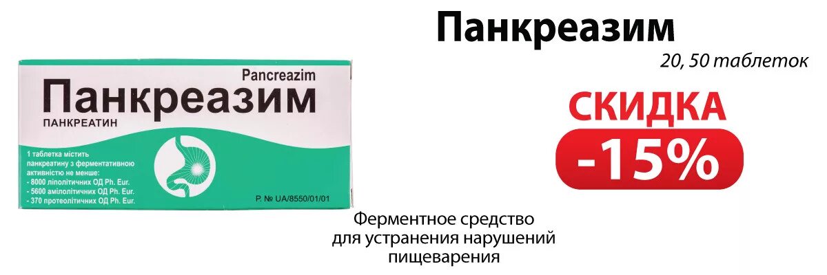 Лекарства со скидкой 50. Лекарства со скидкой 50. Получение лекарств. Таблетки от давления на г. Как использовать витаминки на аптека ру.
