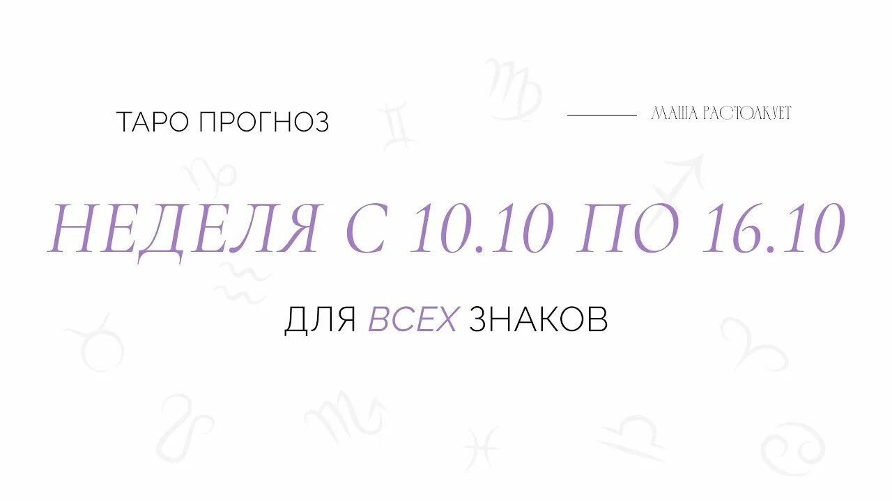 Гороскоп весы на 10 апреля 2024