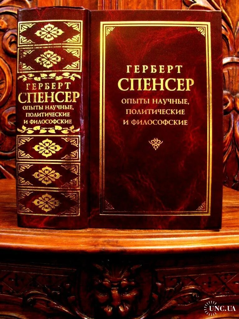 Герберт спенсер фото. Опыты научные политические и философские. Герберт спенсер опыты научные политические и философские. Герберт спенсер опыты научные политические и философские. Герберт спенсер опыты научные политические и философские.