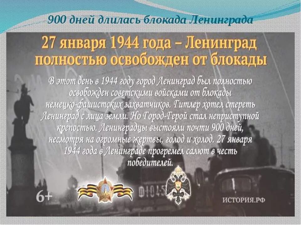 872 длилась блокада. Блокада Ленинграда длилась 900 дней. Блокада Ленинграда сколько дней длилась. Сколько длилалась блакада. Сколько длилась блакада Ленинграда.