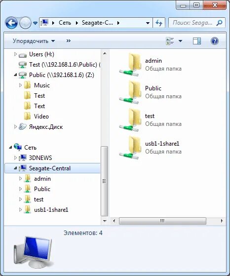 Сетевой диск Seagate Central вход по умолчанию. Папка public