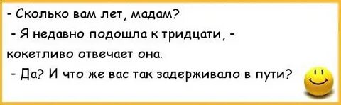 Эй мадам ты умна