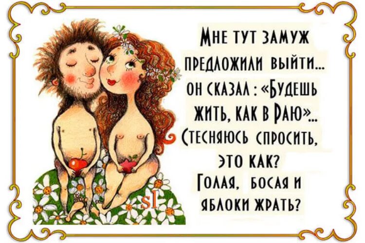 Замуж выйти не напасть лишь Традиция группы .Пишите свое мнение в комментариях