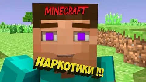 Майнкрафт я не могу писать