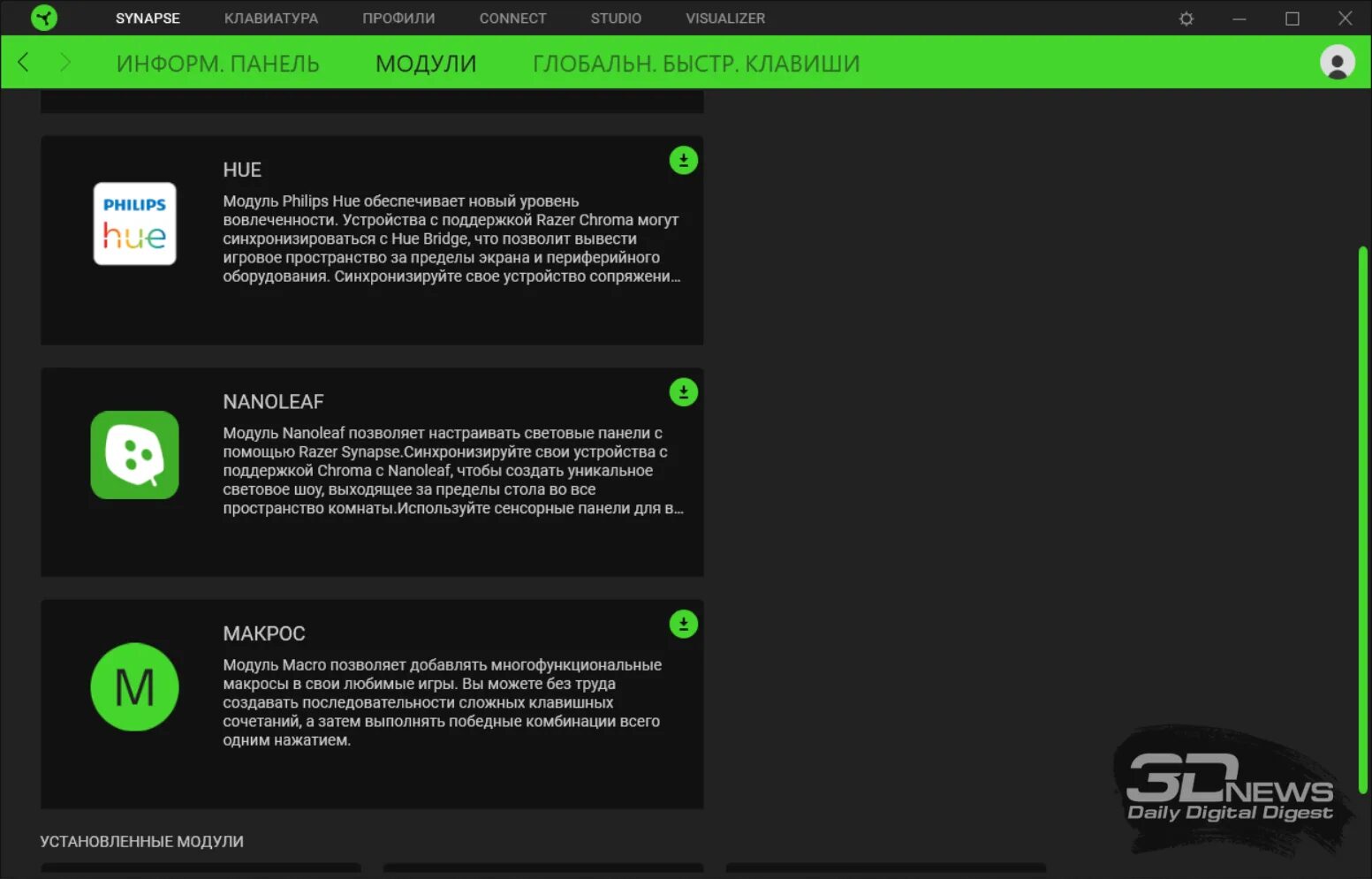 Приложение razer для клавиатуры. Razer программное обеспечение. настройки клавиатуры рейзер. как подключить клавиатуру razer к razer synapse.