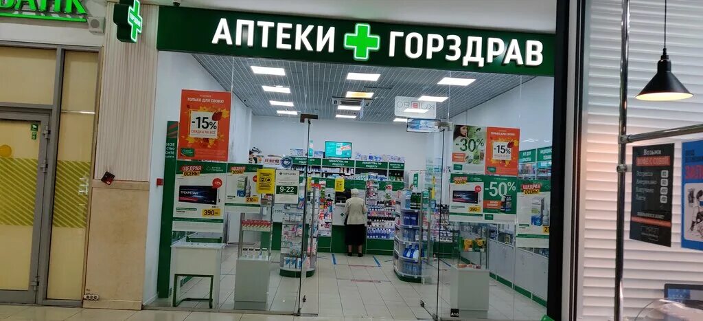 Горздрав фото. Горздрав афимолл. Горздрав здоровье. Кораблестроителей д 4 аптека. Горздрав здоровье.
