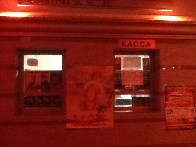 Восток синема нальчик. Кулиева кинотеатр нальчик. Восток синема нальчик. Восток, нальчик, проспект ленина. Кинотеатр нальчик.