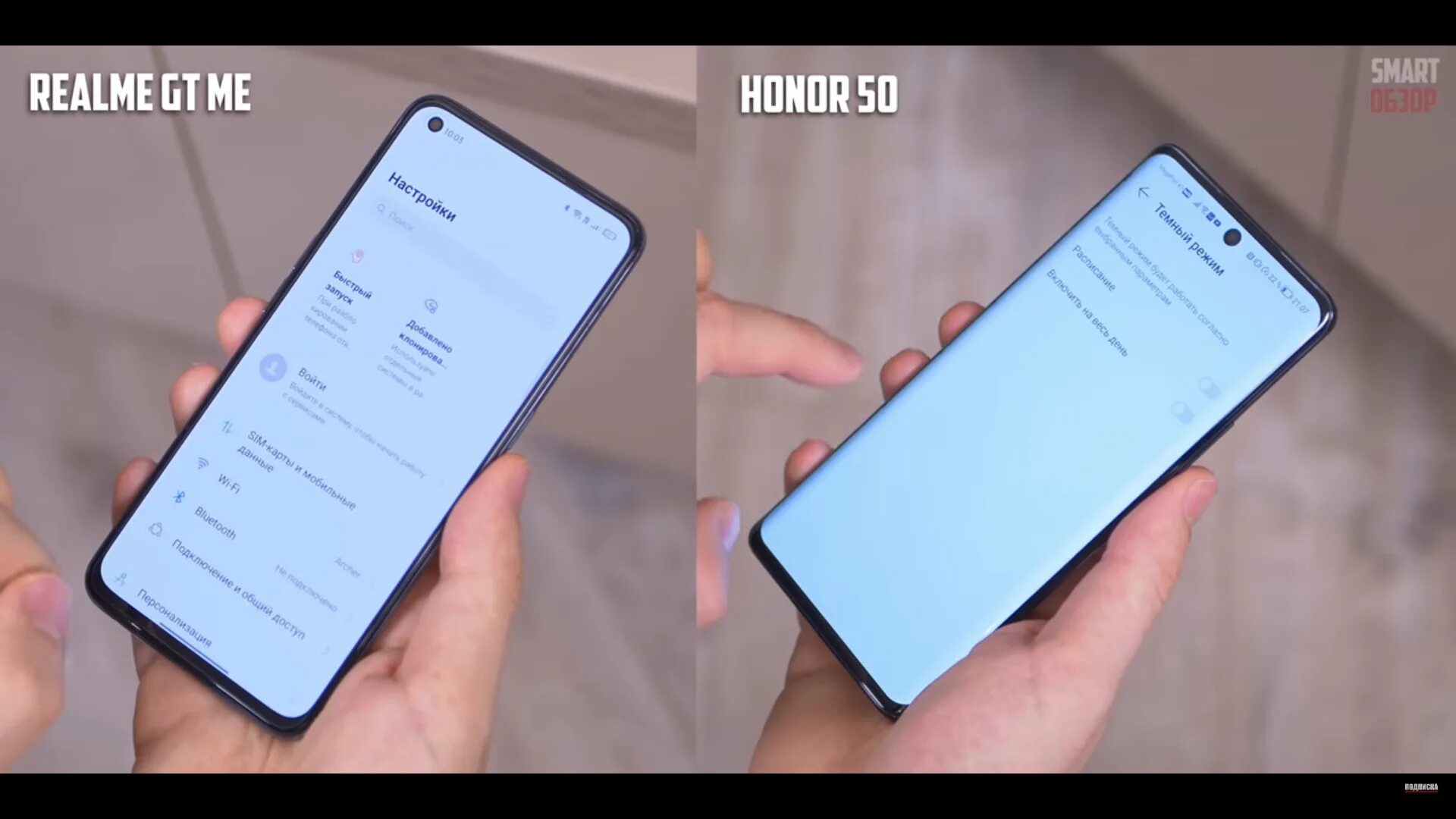 Honor 50 vs. Хонор 50 экран. Honor 50 дисплей. Realme ge Master Edition. Honor 50 vs Realme gt Master Edition.