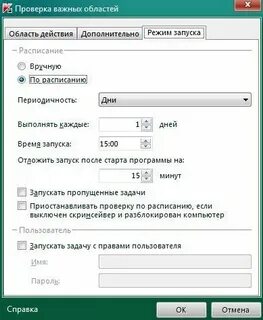 Проверить важный