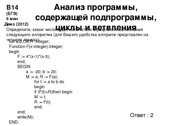 Фрагмент программы написанный правильно