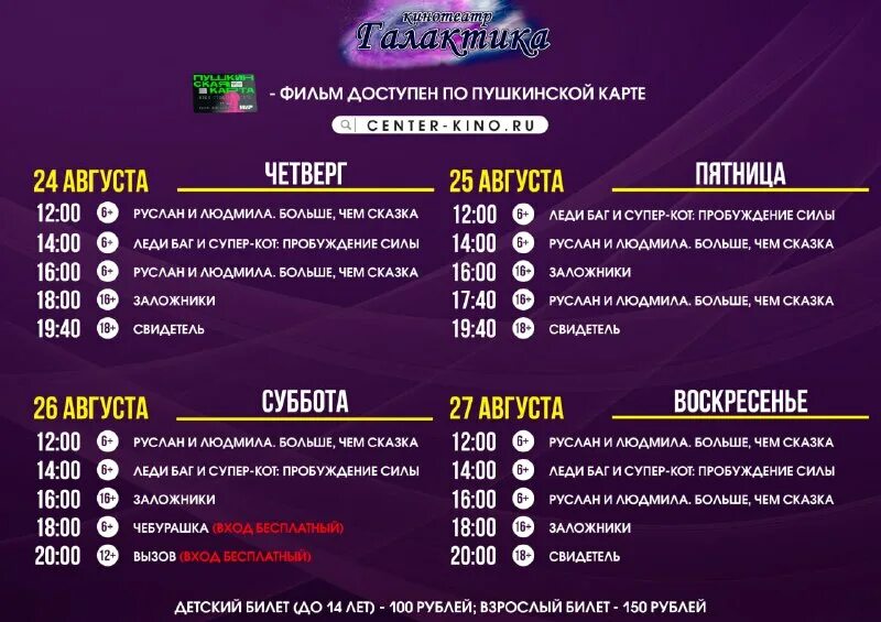 мираж сызрань кинотеатр расписание на сегодня. мираж синема европолис зал 16. кинотеатр мираж смоленск. зал мираж синема 1 зал. улица сызрань расписание кино.