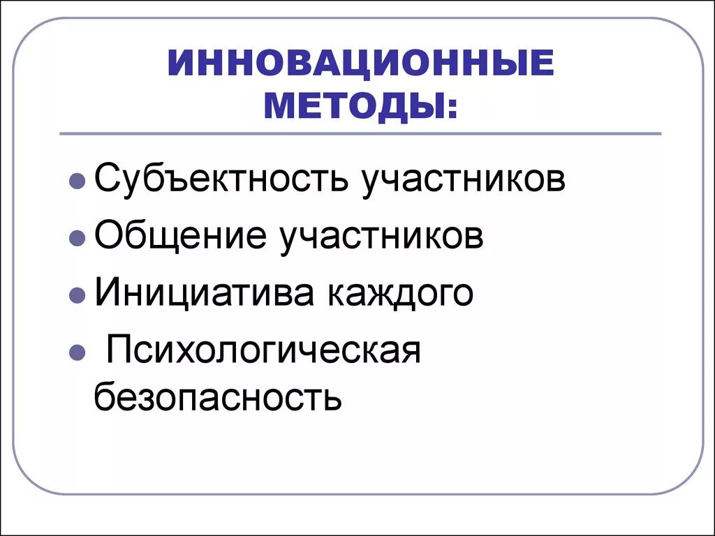 Определение субъектность. Субъектность это в педагогике. субъектность это в психологии. субъектность человека проявляется в. субъектность это простыми словами.