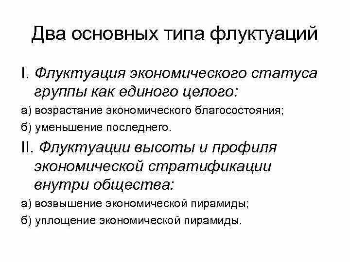 Экономический статус женщин. Социально-экономический статус. Экономический статус женщин. Социально-экономический статус семьи. Социально-экономический статус.