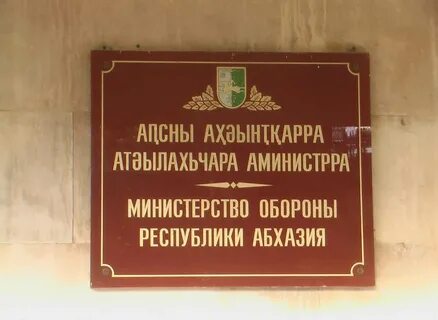 Министерства автономных республики