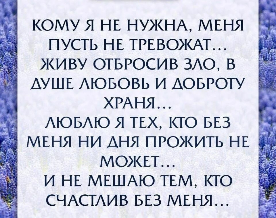 Я счастлива цитаты. Счастливые статусы. Статус я живу. Живите счастливо цитаты. Не хочу никому мешать