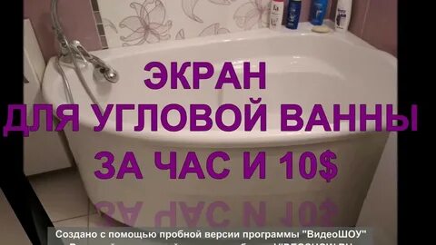 Ванна часу