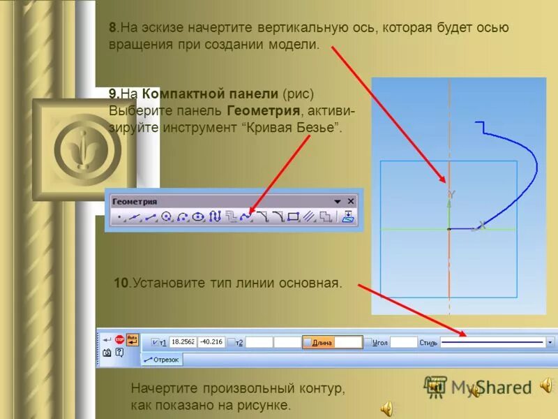 панель геометрия в компас 3d