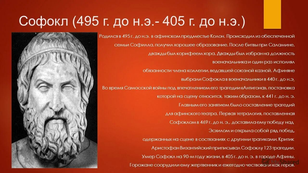 коллега софокла и эсхила 7 букв сканворд