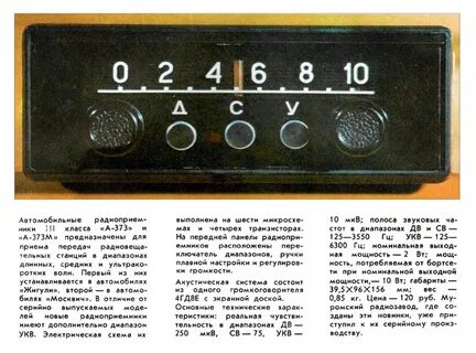 Приемник как пишется