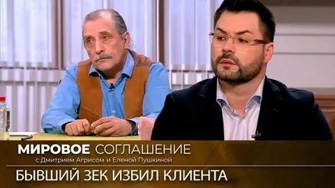 Мировое соглашение с агрисом мир