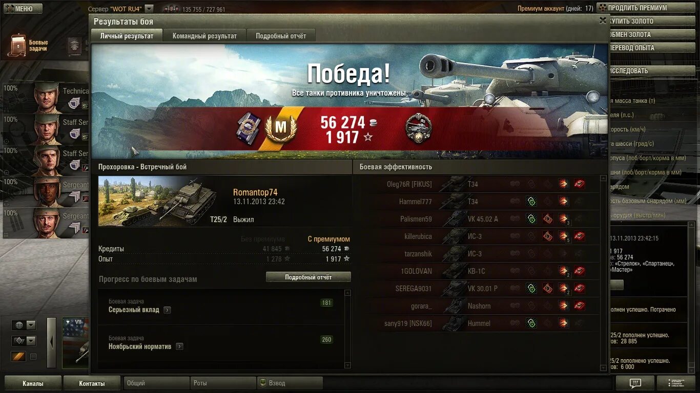 Ворлд оф танк победители карты. Игра wot победители. Рейд танкового корпуса генерала баданова. Лучший бой под. Яга е100 маус и е100.