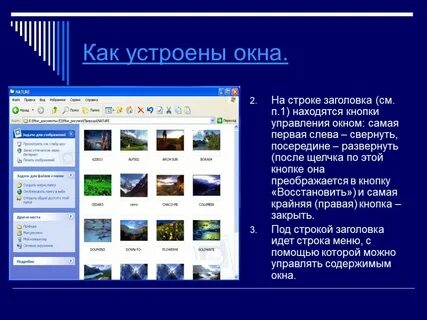Программы для презентации на windows 7