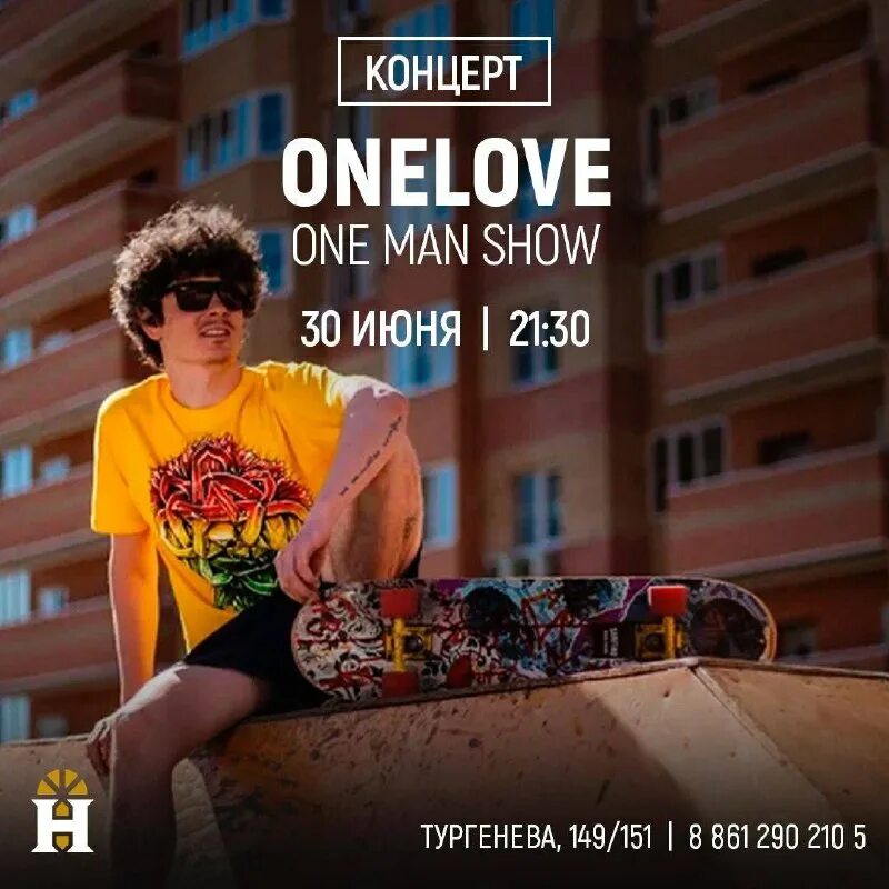 Элджей - 1love обложка для трека. Onelove forum. Onelove картинки. Onelove. Al boys.