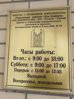 Ук краснодар адрес
