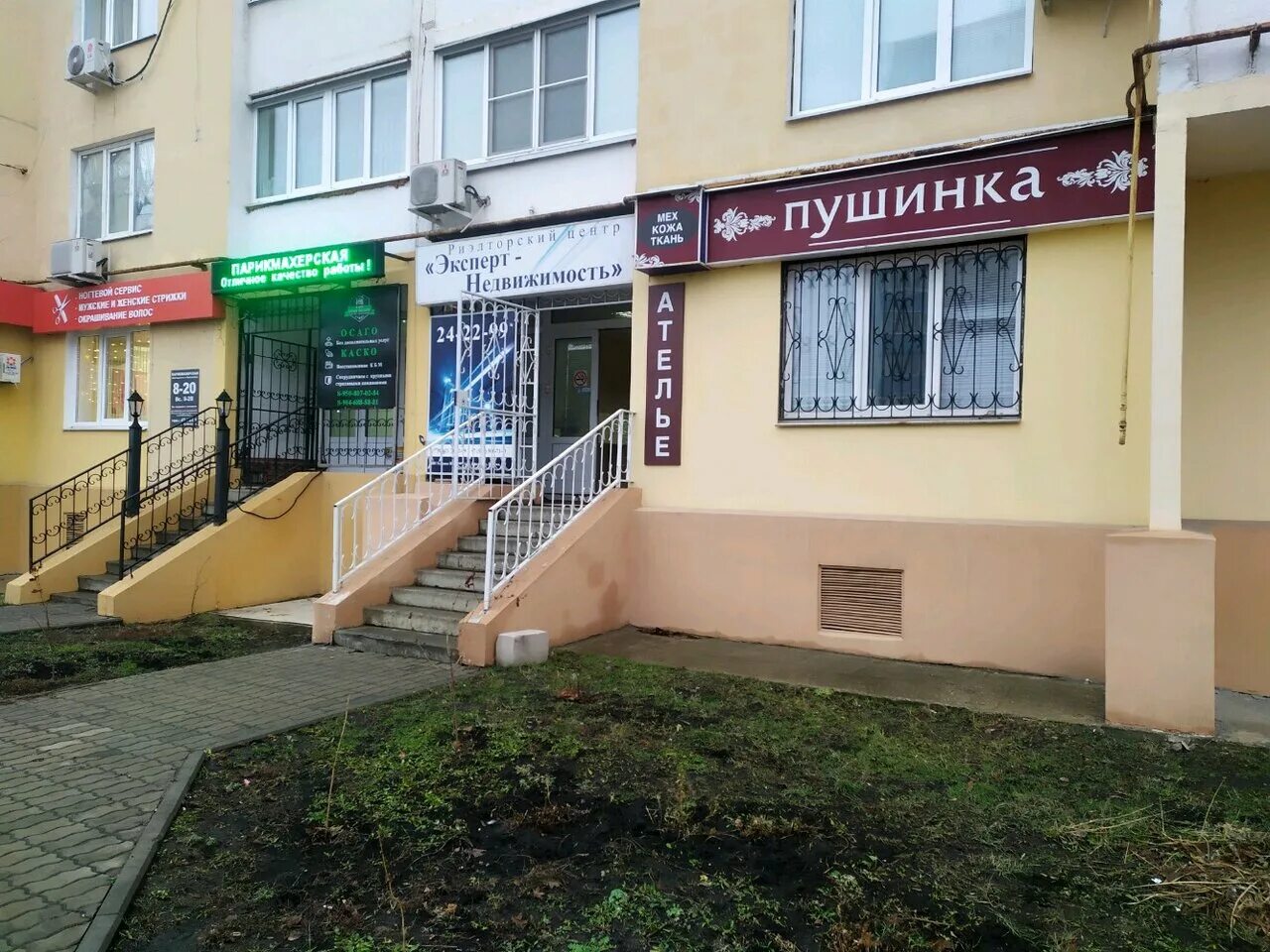 ул бунина 5 липецк. бунина 5 липецк фото. ателье пушинка уфа. лиса на воротник. ателье космонавтов.