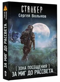 Зона посещения