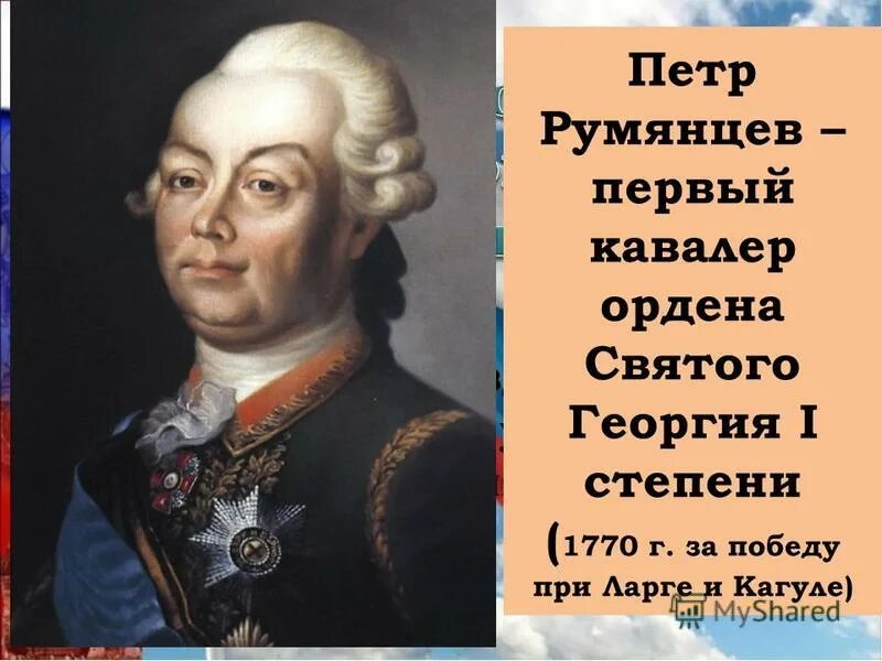 Румянцев какая операция