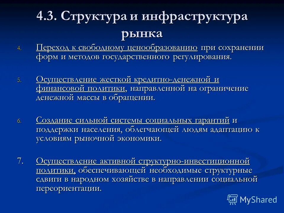 Недостатки рыночного механизма. Рыночный механизм спрос и предложение. Ранок и рыночный механизм. Форма организации рыночного механизма. Ранок и рыночный механизм.