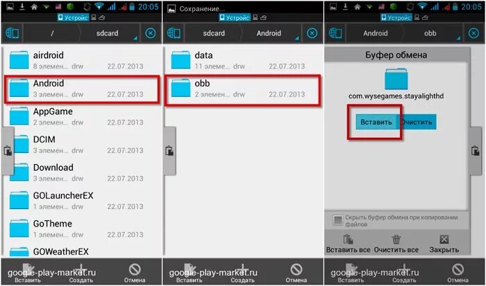 Как устанавливать кэш на андроид. Как устанавливать игры с кэшем на Android. Как распаковать кэш к игре.