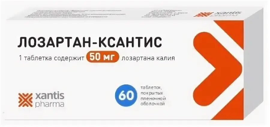 Лозартан ксантис отзывы аналоги