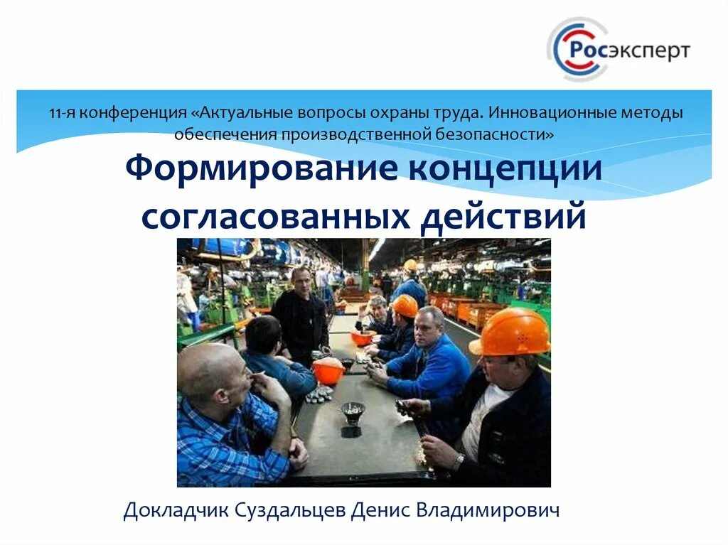 Актуальные проблемы охраны труда. Основные проблемы охраны труда. Resobr. Охрана труда в учебном заведении. Актуальные проблемы охраны труда.