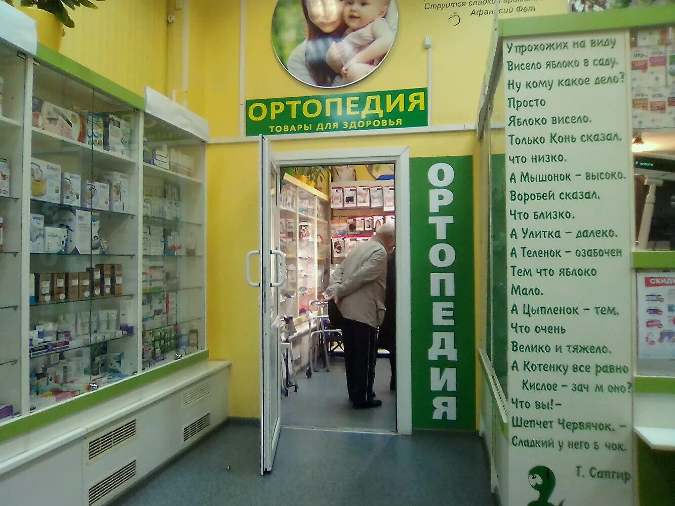Luomma логотип. Ортопедический салон ортелия. Ортелия ортопедические товары. Ортелия ортопедические товары спб. Ортелия ортопедические товары спб.
