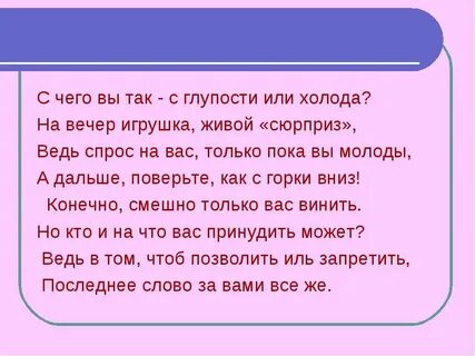 Вечером в холоде маленькой комнате этом