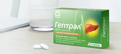 Гептрал для печени