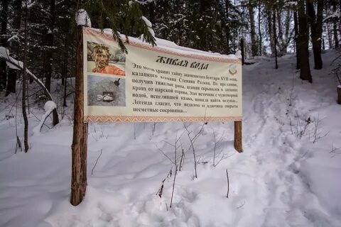 Свердловская область степана разина