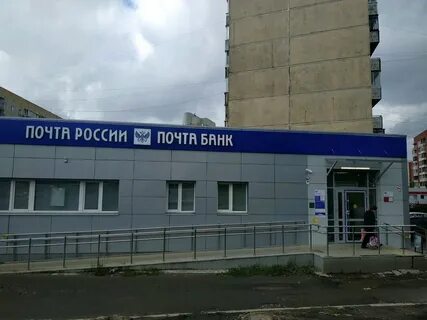 Почта банки екатеринбург