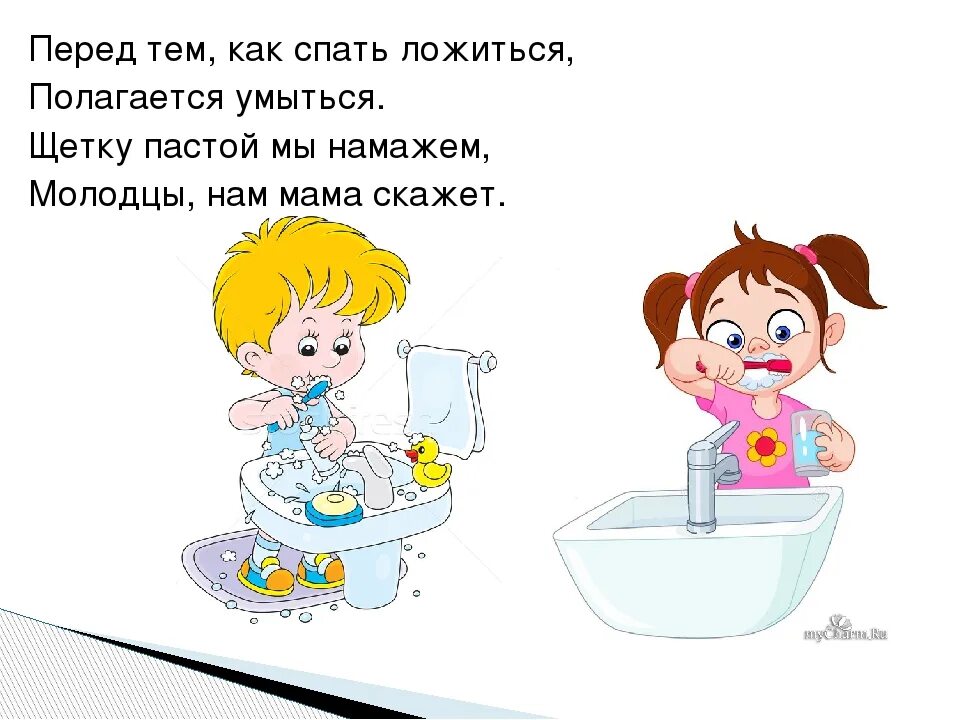 Мойте воду перед едой. Умываться картинки для детей. Умывание ребенка. Умывайся и чисти зубы. Умываться и чистить зубы.