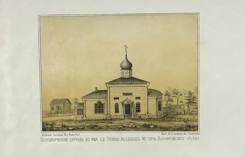 Церкви губернии