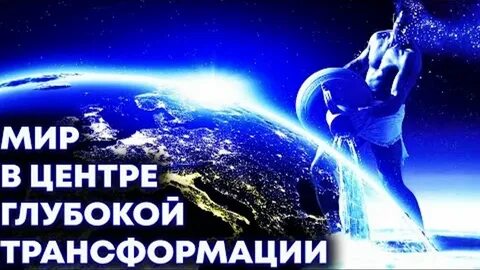 Время водолея