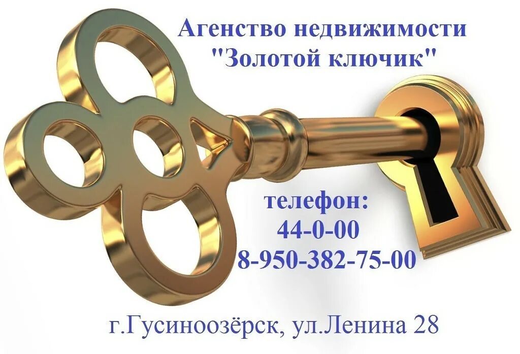 ключ буратино. золотой ключик. волшебный ключ. волшебный ключ. красивый золотой ключик.