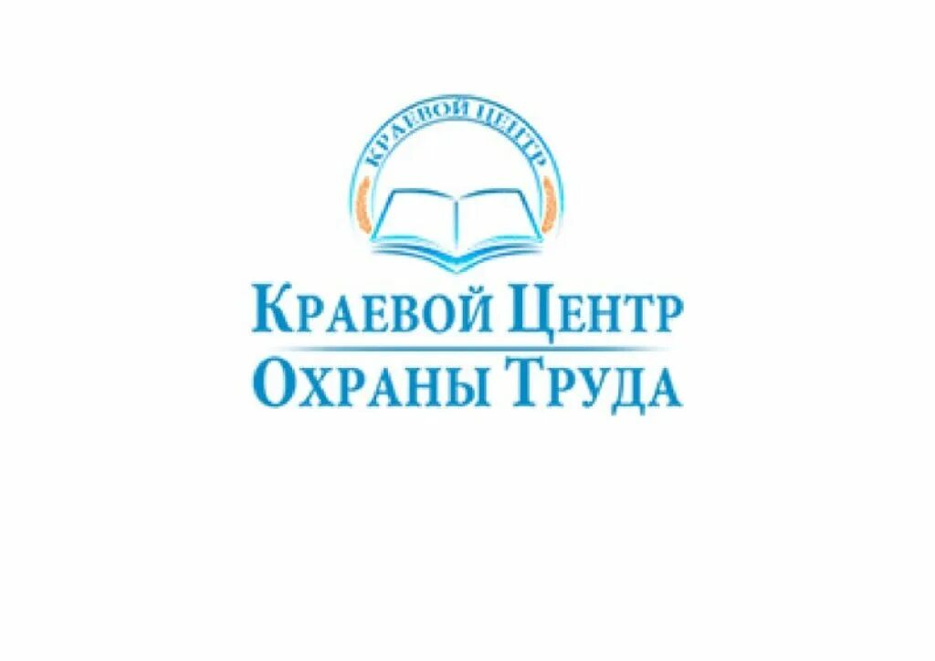Общество с ограниченной ответственностью центр охраны труда. Краевой центр охраны труда. центр охраны труда логотип. картинки центр охраны труда хабаровск. находкинский центр охраны труда логотип.