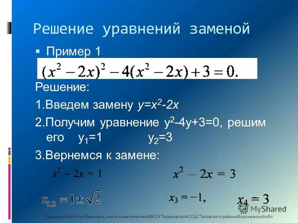 Уравнение 0 9 а 7 5