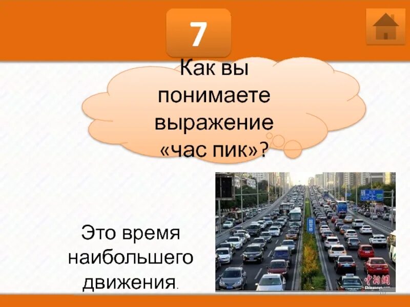 Продолжи фразу движение. Как вы понимаете выражение движение относительно. Как понимать выражение большая. Как понять что такое вырази. Продолжить выражение - движение это.