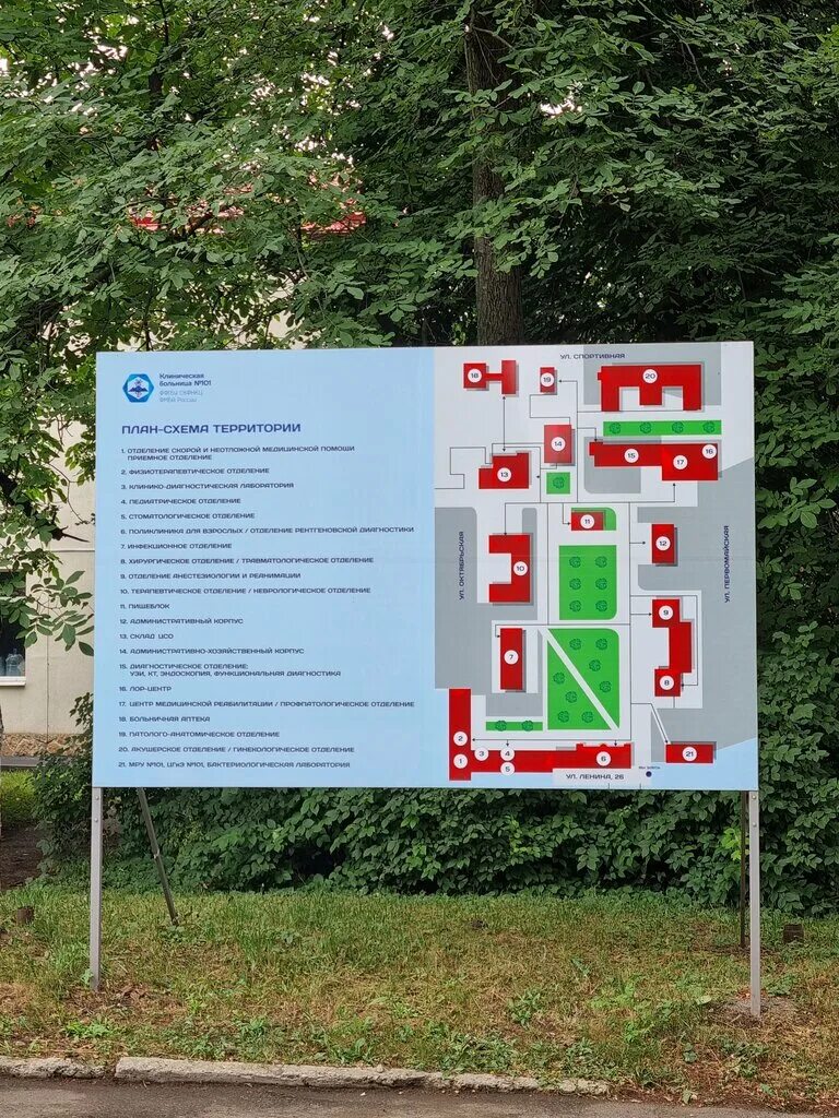 Лермонтова больница пенза. Лермонтов больница номер телефона. Номер телефона поликлиники номер 2. Номер телефона поликлиники номер 2. Лермонтов больница номер телефона.