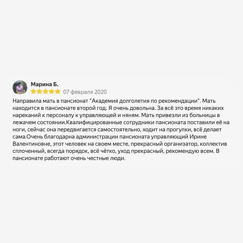 Академия долголетия Бирюлево. Академия долголетия офис. Академия долголетия пансионат в Химках отзывы. Негативы о управляющих от сотрудников Академия долголетия. Академия долголетия отзывы