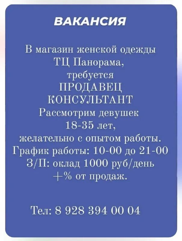 свежие вакансии в черкесске на сегодня